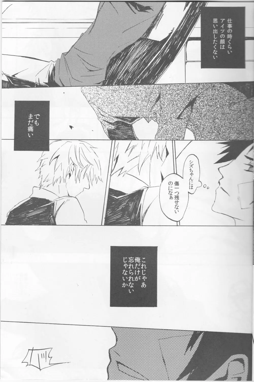 Y09M25F09 Page.8