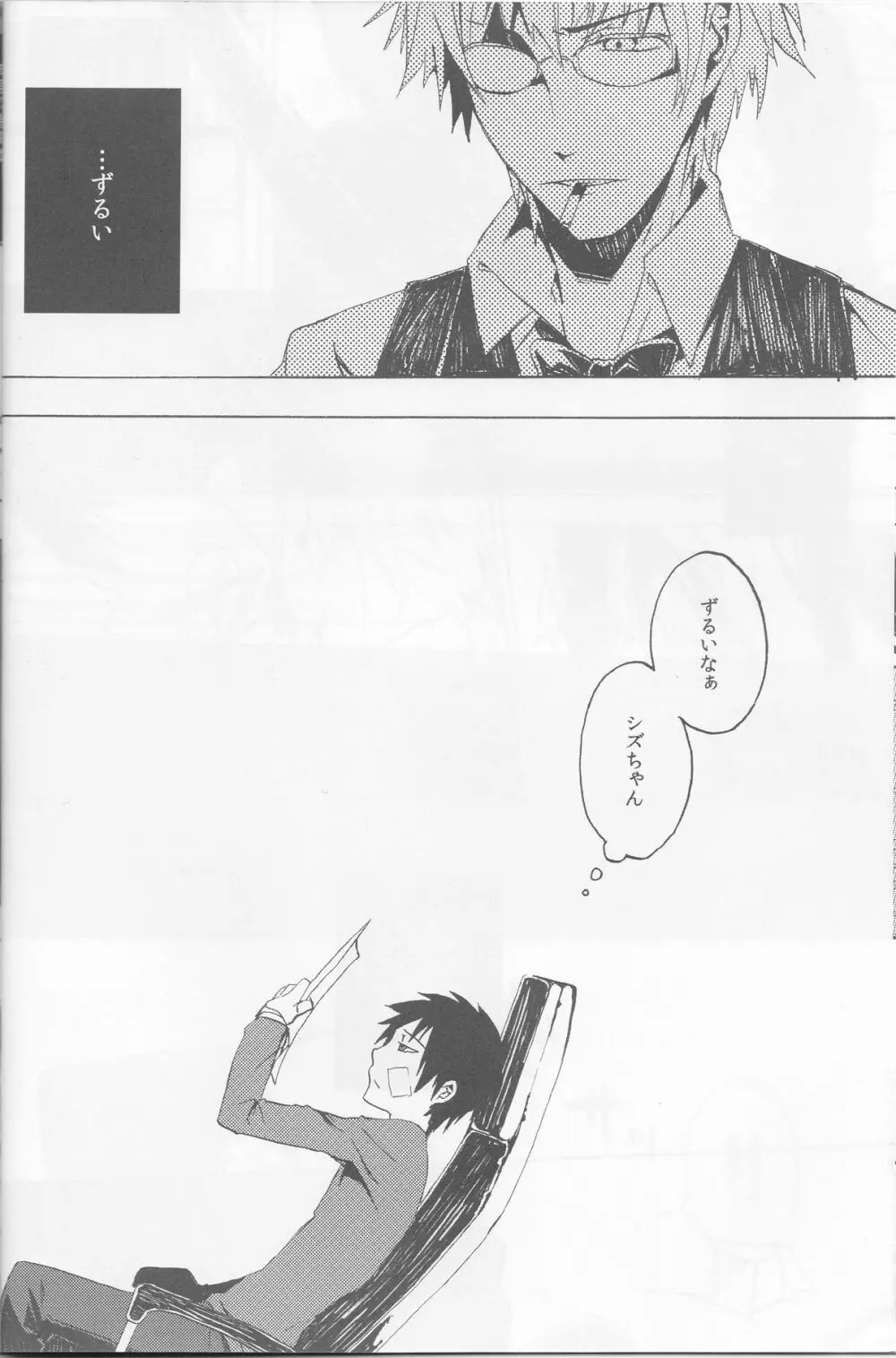 Y09M25F09 Page.9