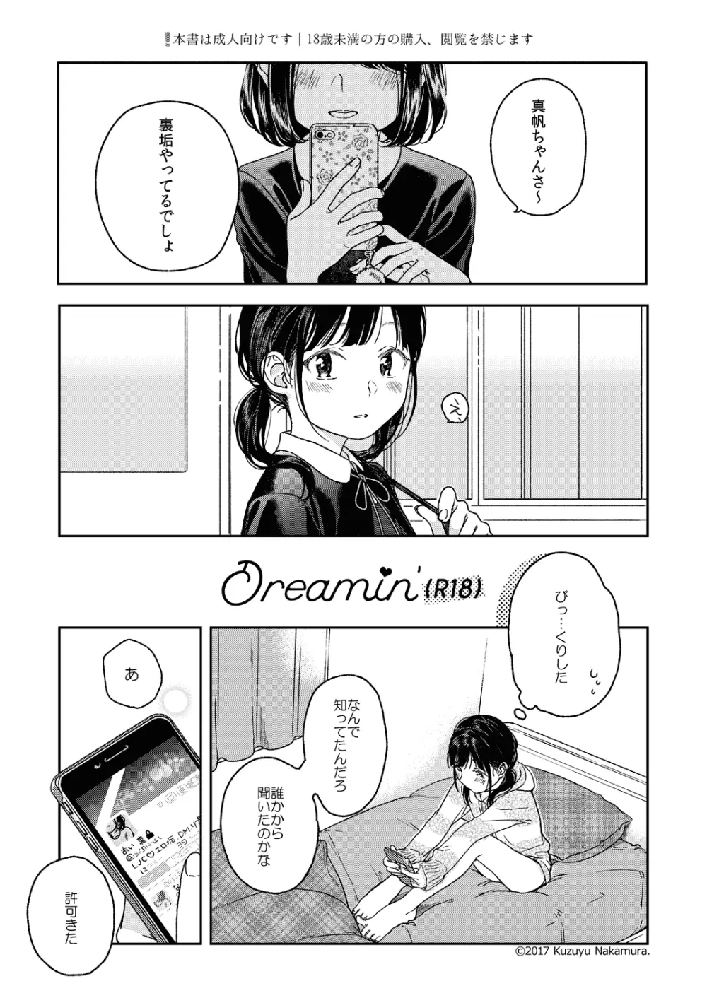 Dreamin' Page.1