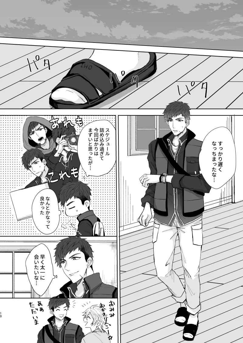 OVER DOSE Page.9