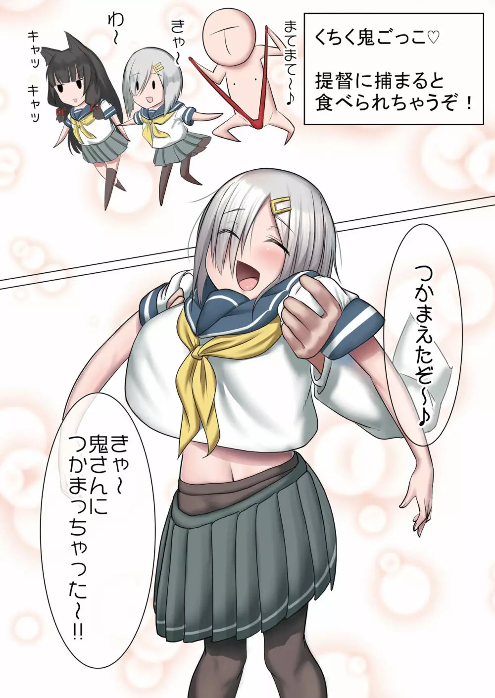 激シコ浜風ックス Page.4