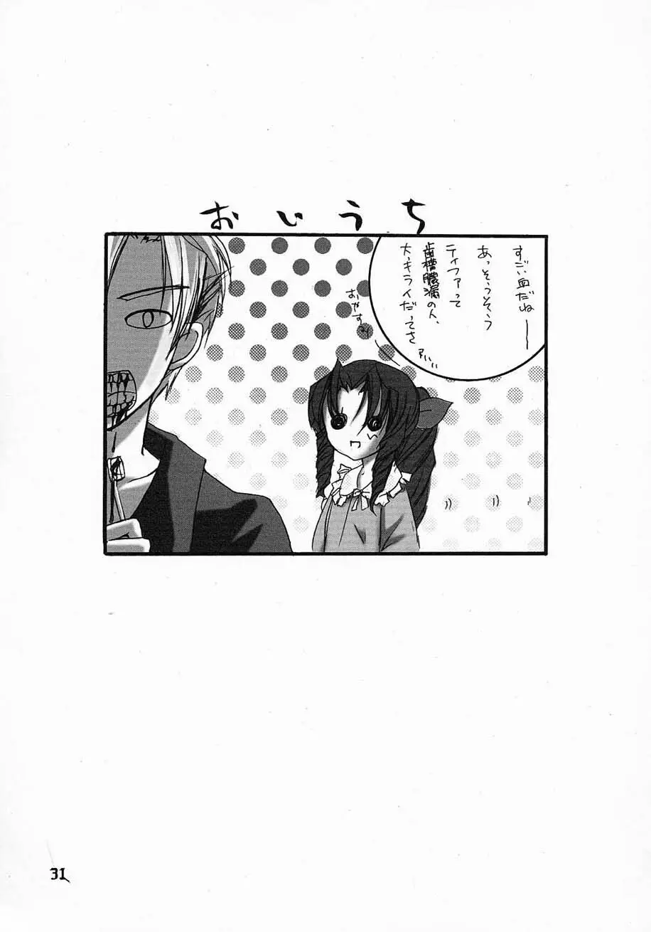 LOVE AND HANDCUFFS Page.30