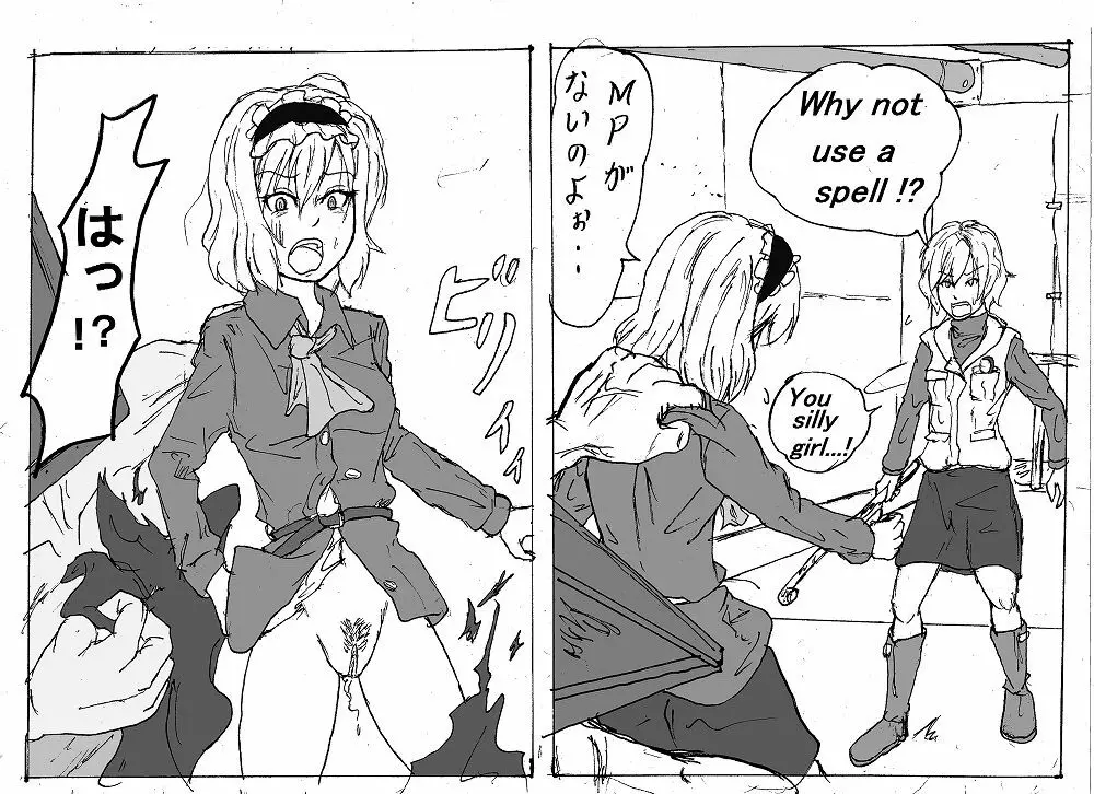 ヘザーとアリッス２ Page.5