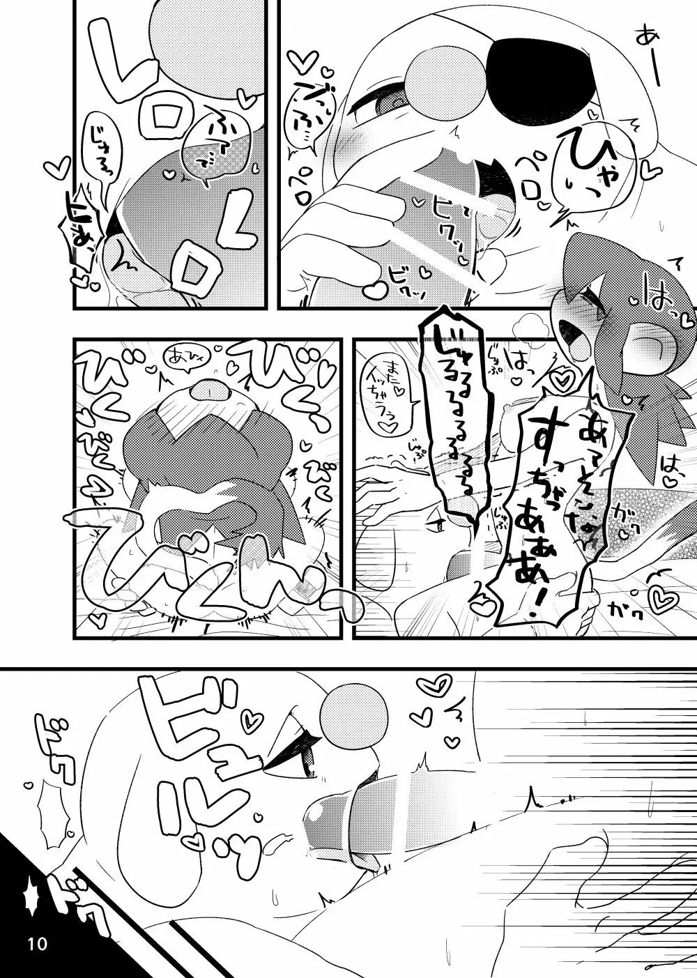 ふたなりロロ×ガーレン Page.8