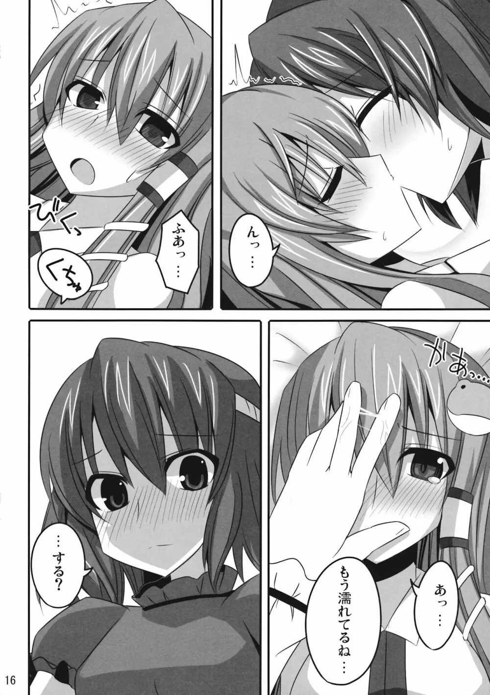 PLEASE BELIEVE ONLY ME Page.15