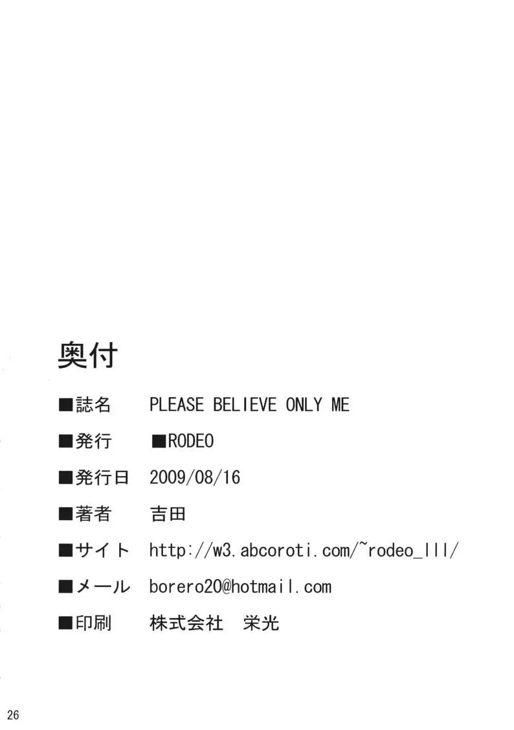PLEASE BELIEVE ONLY ME Page.25