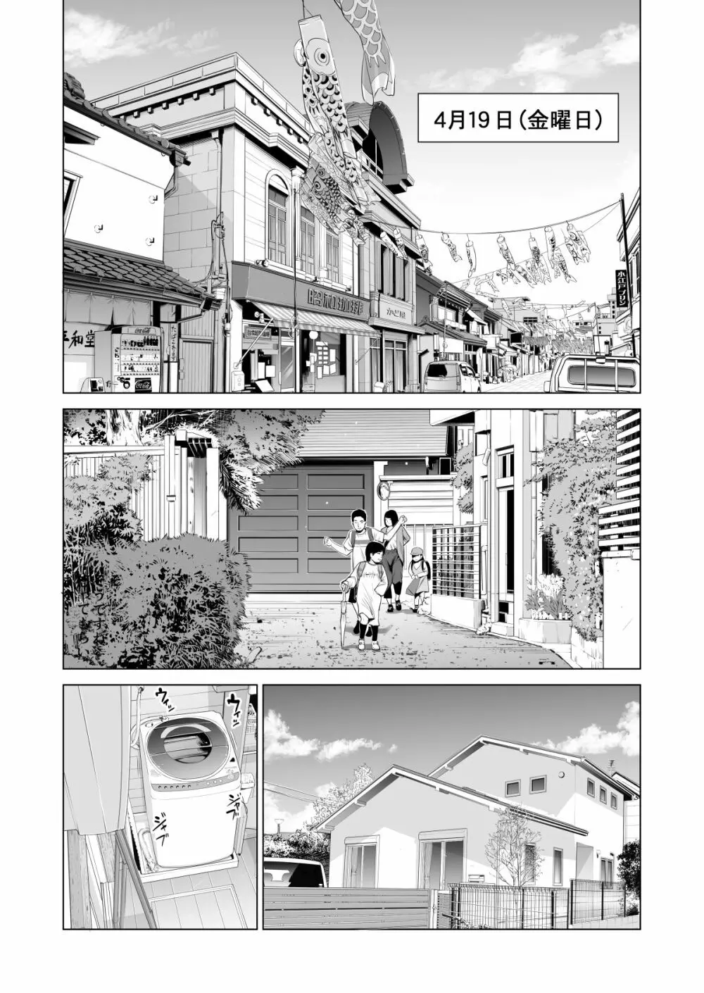 月夜のみだれ酒 ～人妻は酔い潰れた夫の側で同僚に寝取られる～（後編） Page.22
