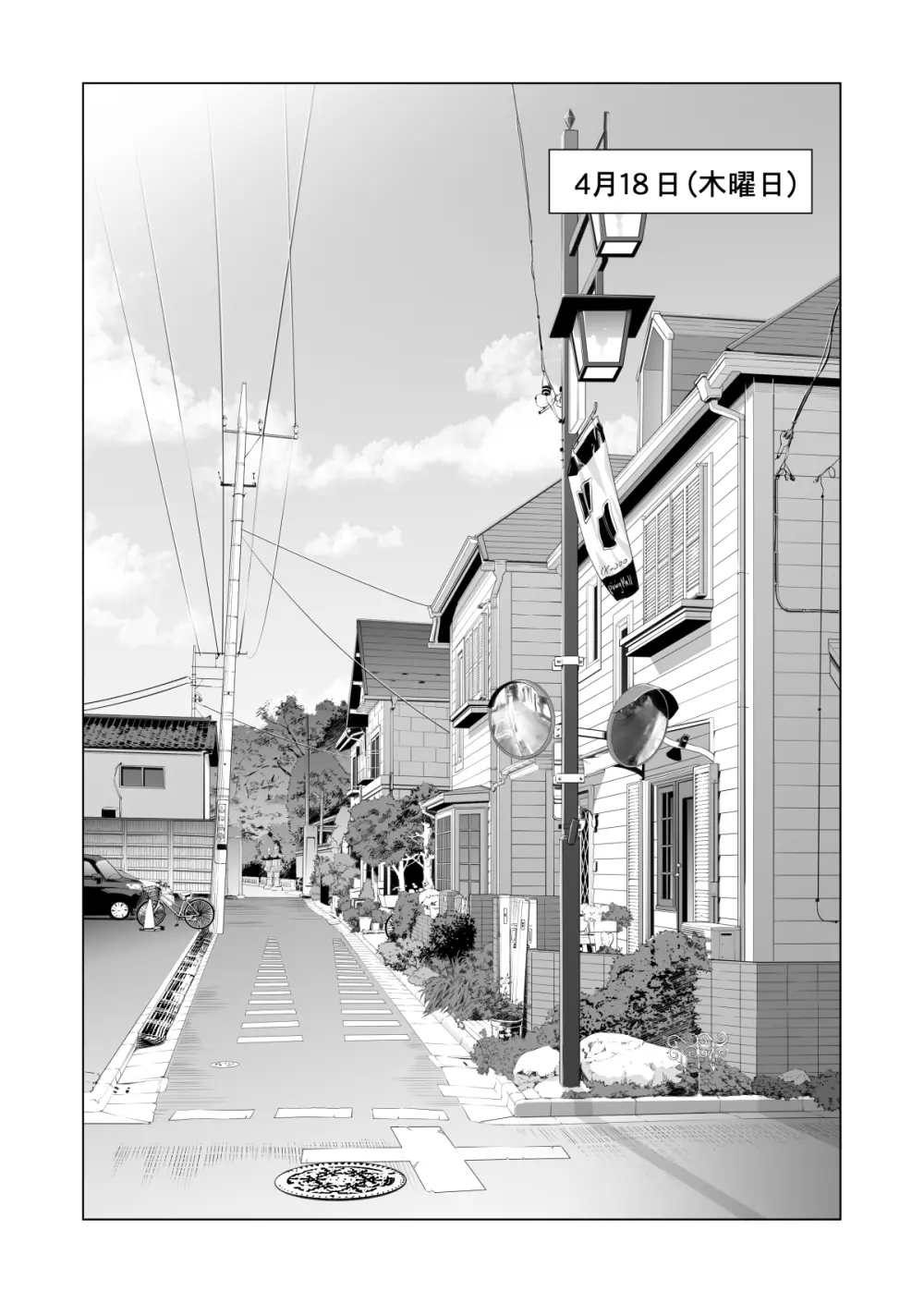 月夜のみだれ酒 ～人妻は酔い潰れた夫の側で同僚に寝取られる～（後編） Page.3