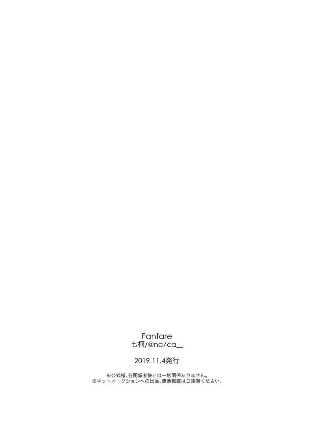 熱におぼれる Page.29