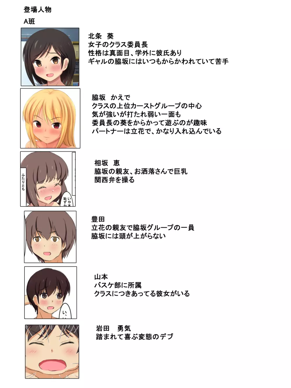 学校の授業でセックスするんだけど まとめ3 Page.2