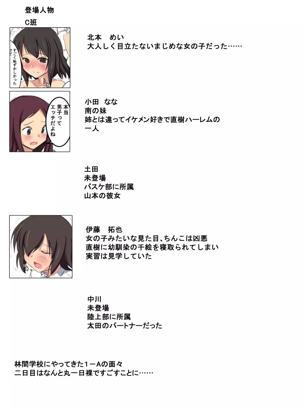 学校の授業でセックスするんだけど まとめ3 Page.4