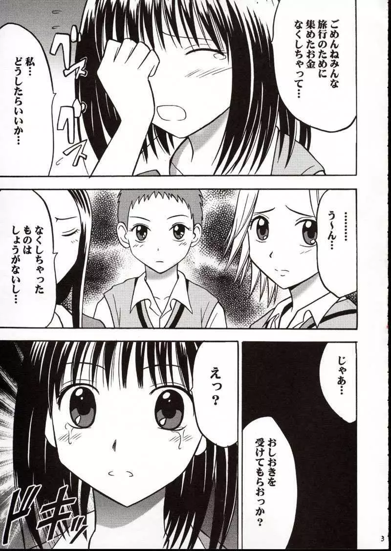理奈痴漢被害 Page.2