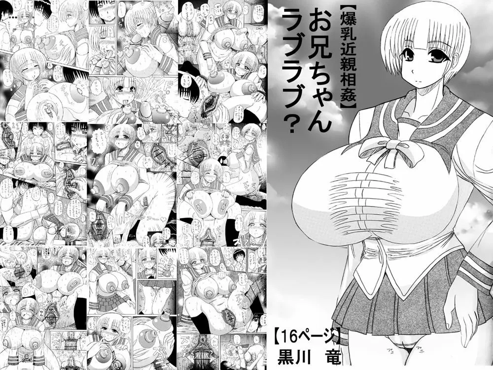 お兄ちゃんラブラブ?