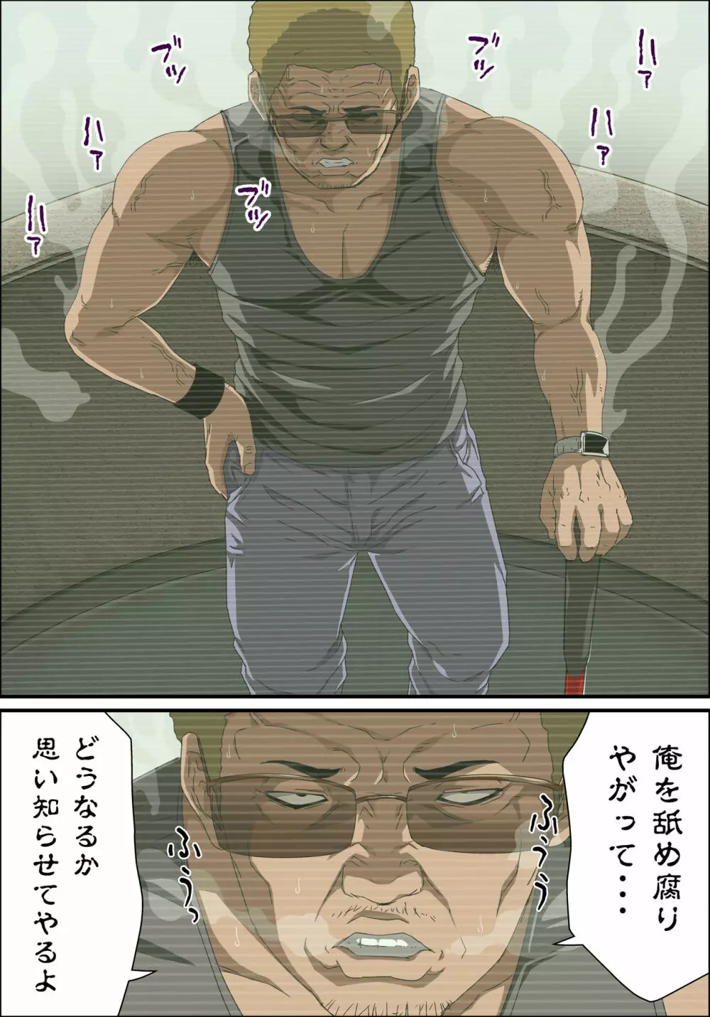 JK炎上～謝罪セックス生配信～痴漢男の復讐の餌食にされるネットの姫 Page.119
