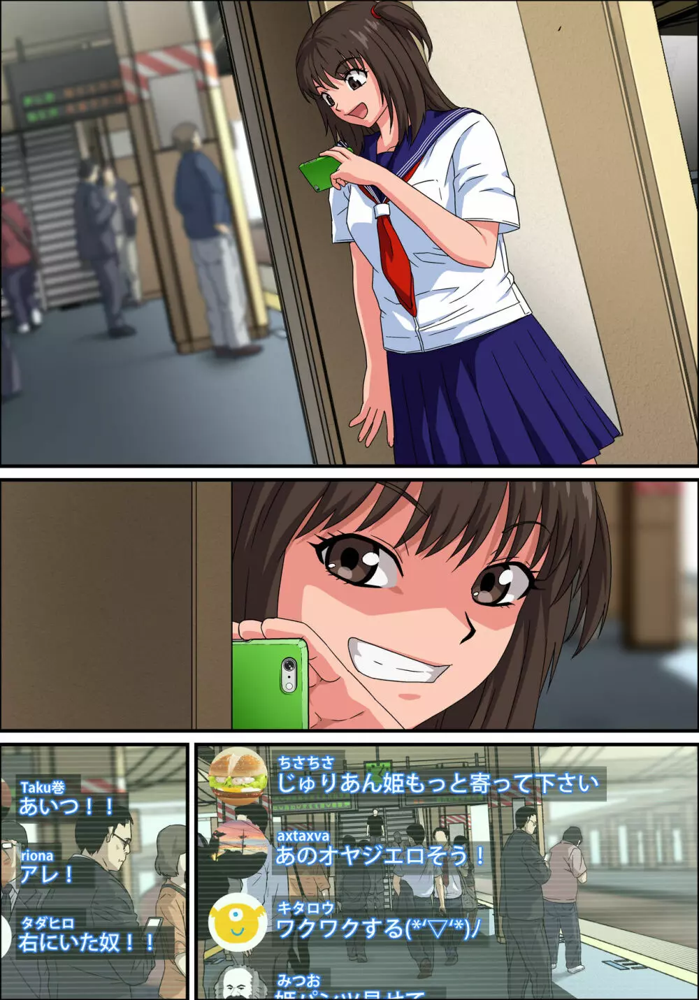 JK炎上～謝罪セックス生配信～痴漢男の復讐の餌食にされるネットの姫 Page.169