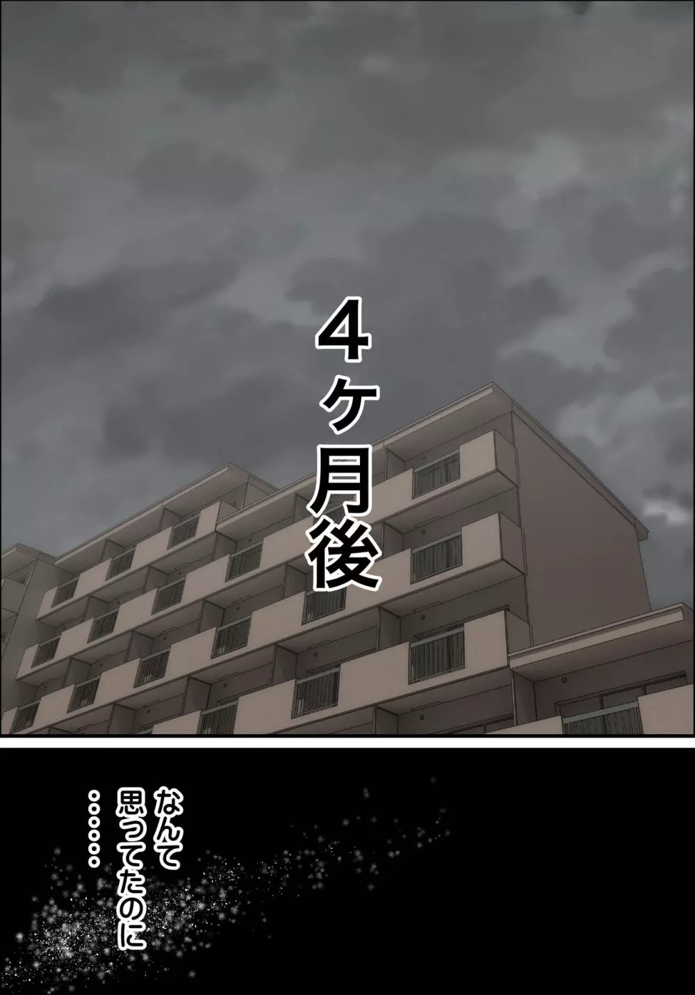 JK炎上～謝罪セックス生配信～痴漢男の復讐の餌食にされるネットの姫 Page.32