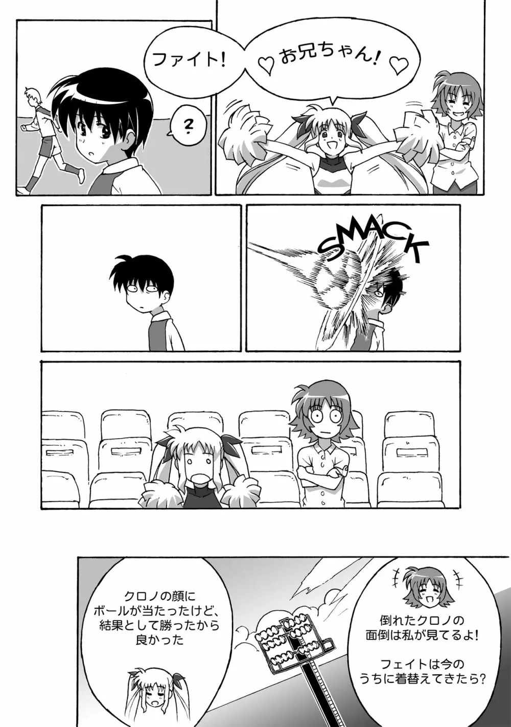 Magical Bonds2 Page.25