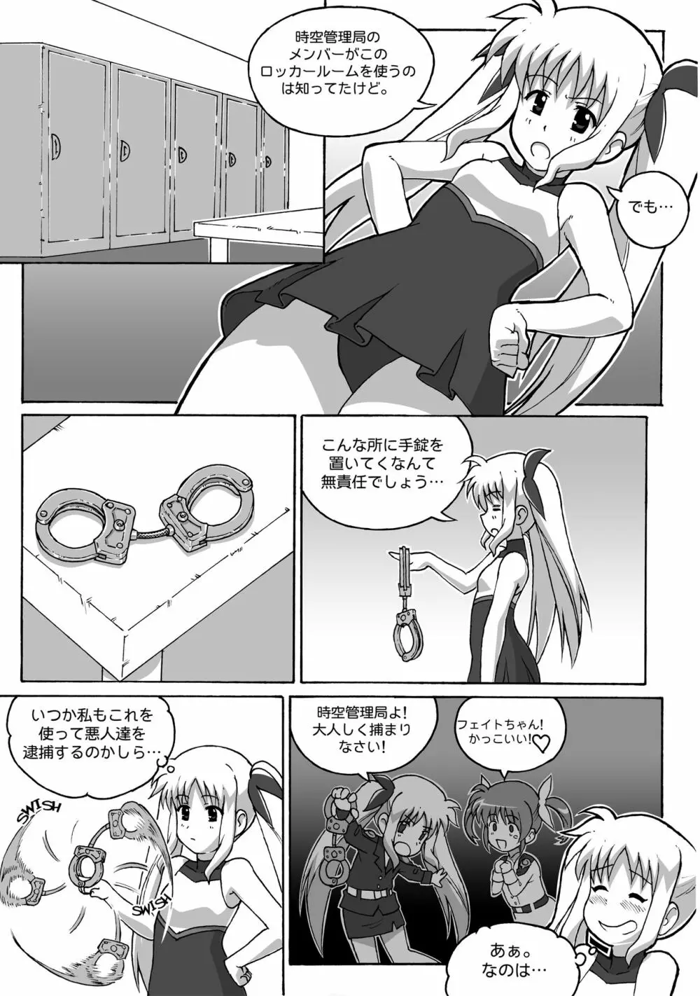 Magical Bonds2 Page.26