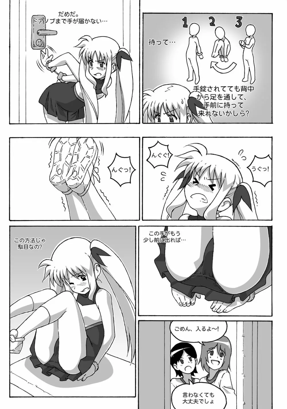 Magical Bonds2 Page.30