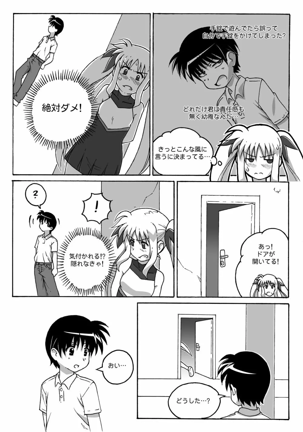 Magical Bonds2 Page.32