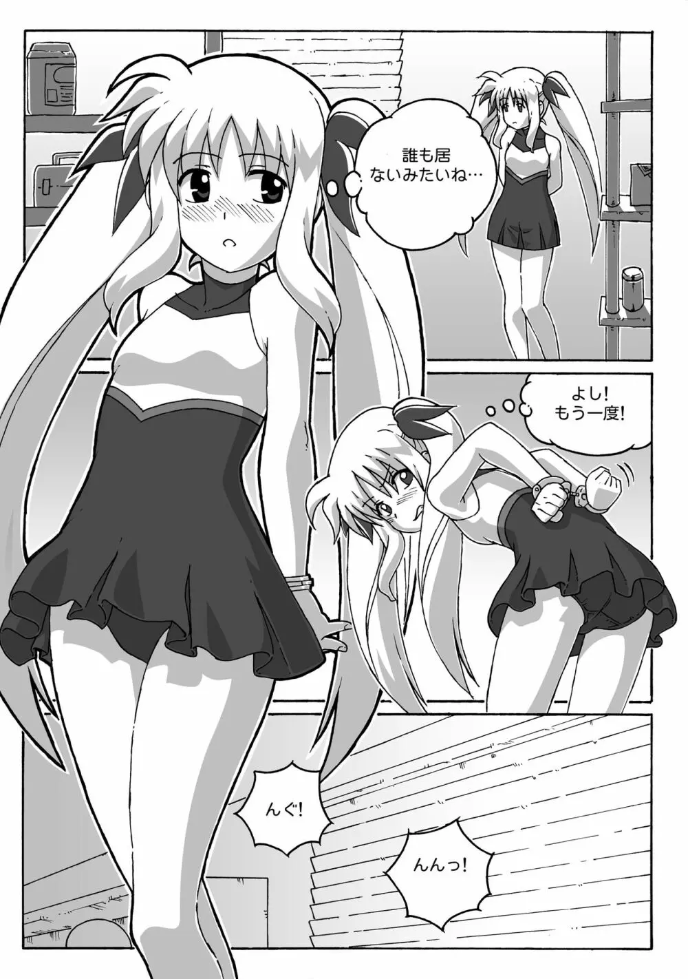 Magical Bonds2 Page.33
