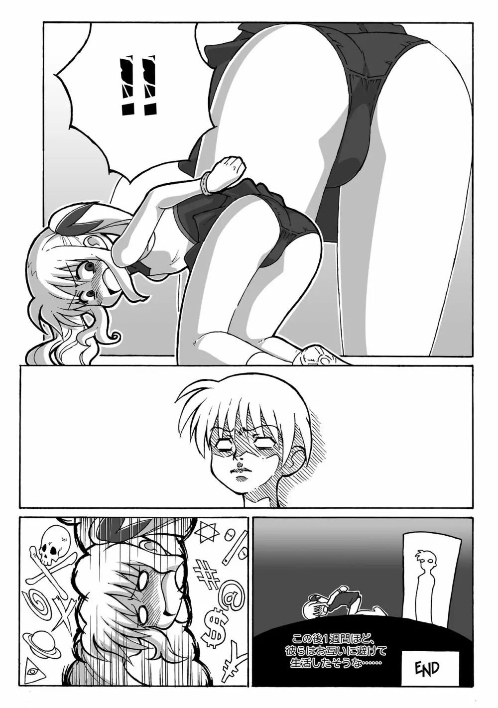 Magical Bonds2 Page.35