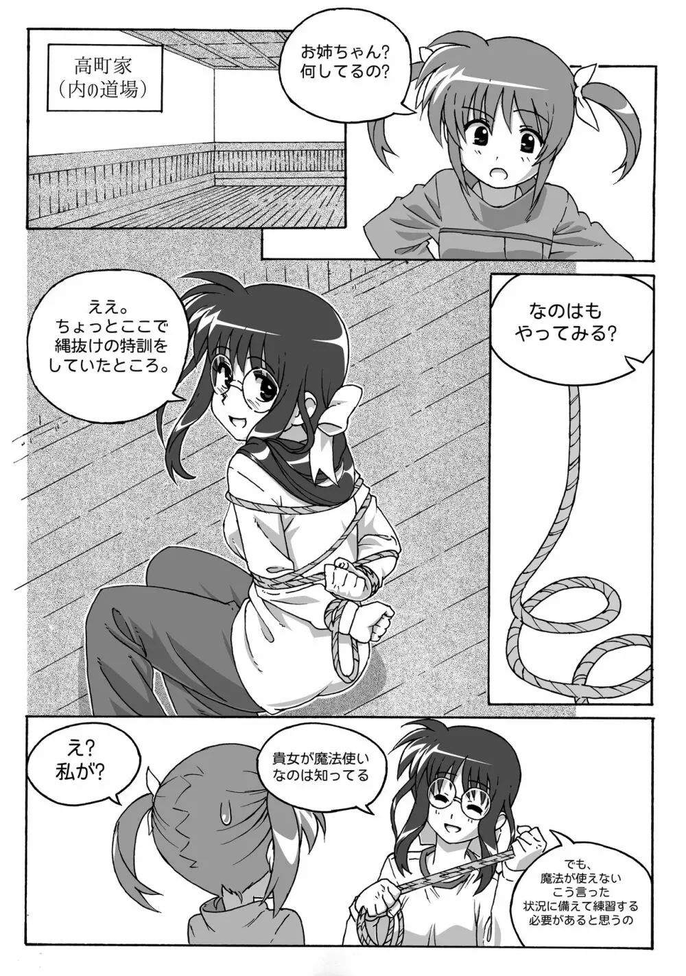 Magical Bonds2 Page.37