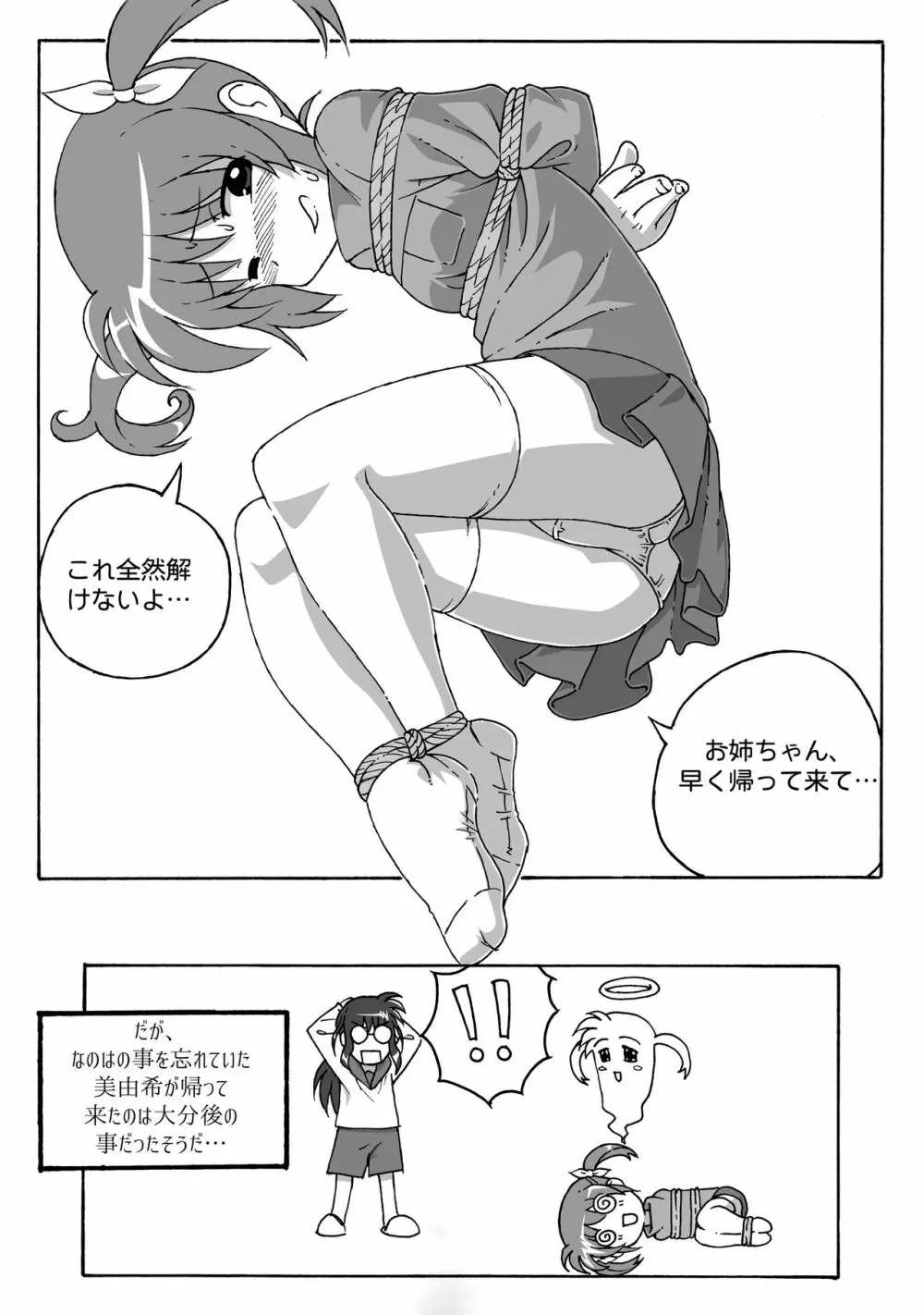 Magical Bonds2 Page.40