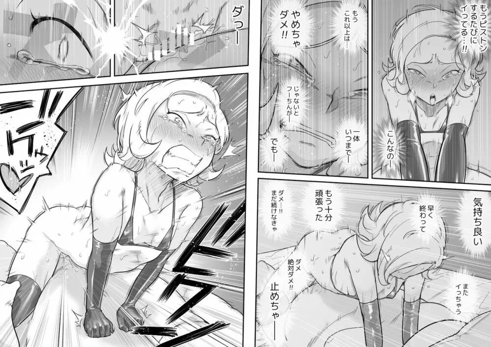カチョウ性奴隷調教II Page.41