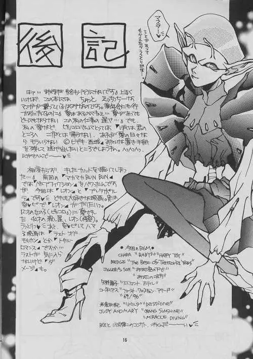 いや Page.16