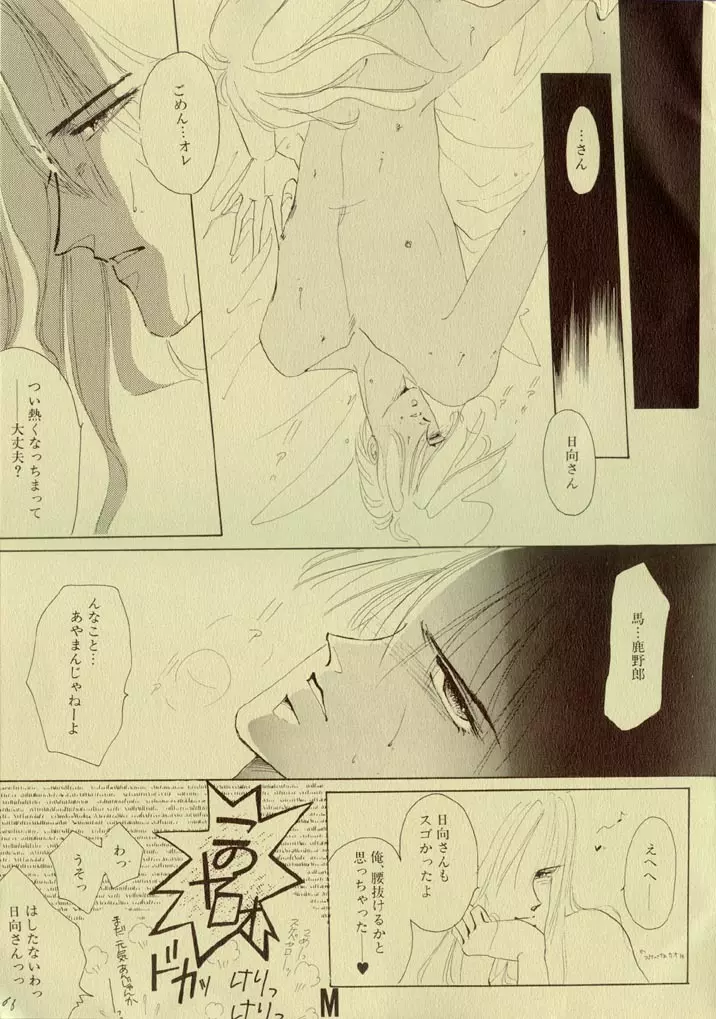 スキャンダラス CALEKKA JAPAN Page.12