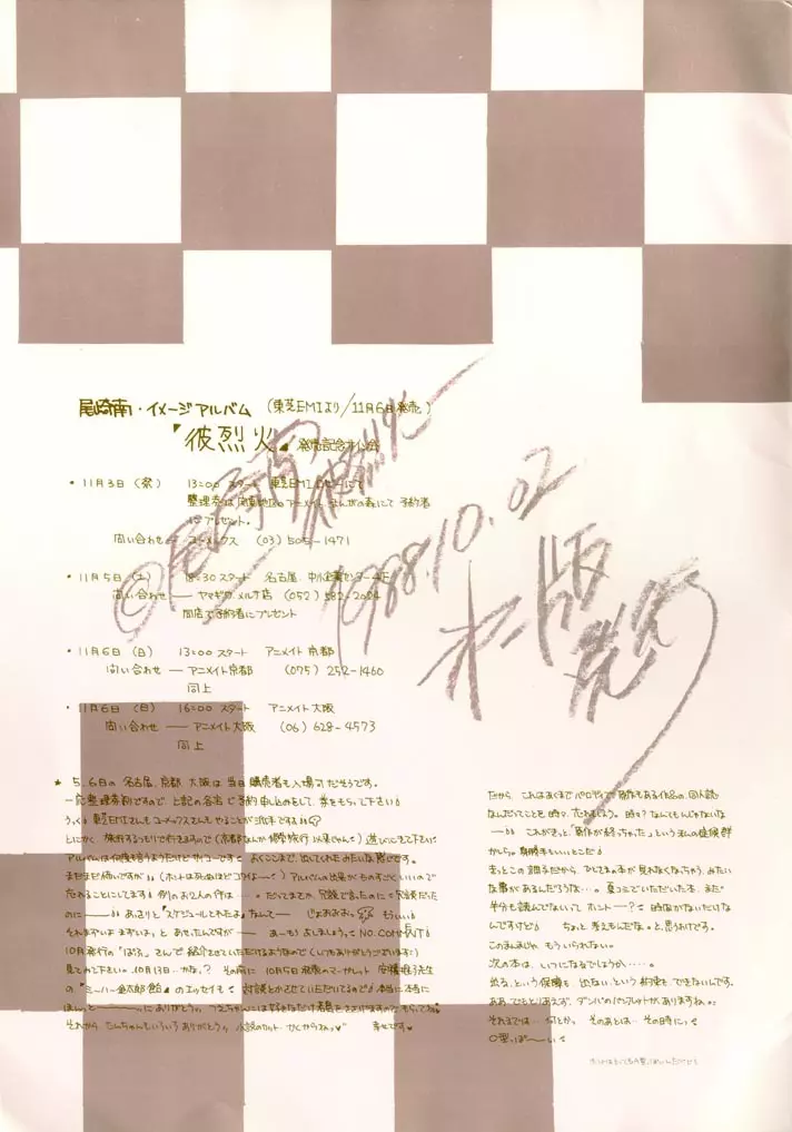 スキャンダラス CALEKKA JAPAN Page.20