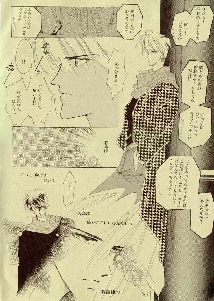 スキャンダラス CALEKKA JAPAN Page.8