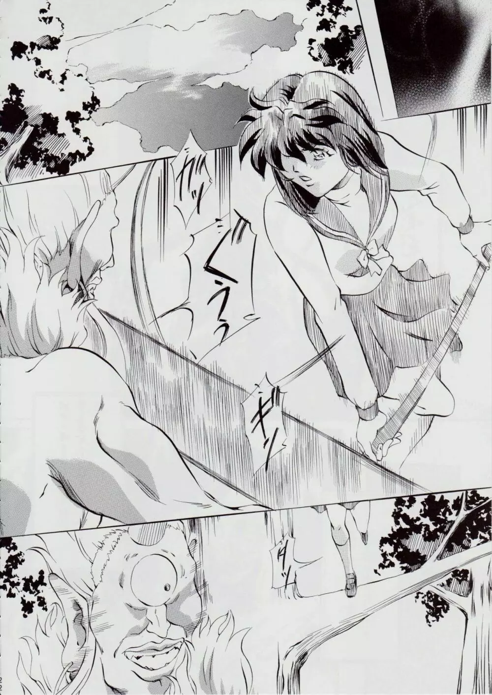 亜衣&麻衣 AF ~女喰花~ Page.23