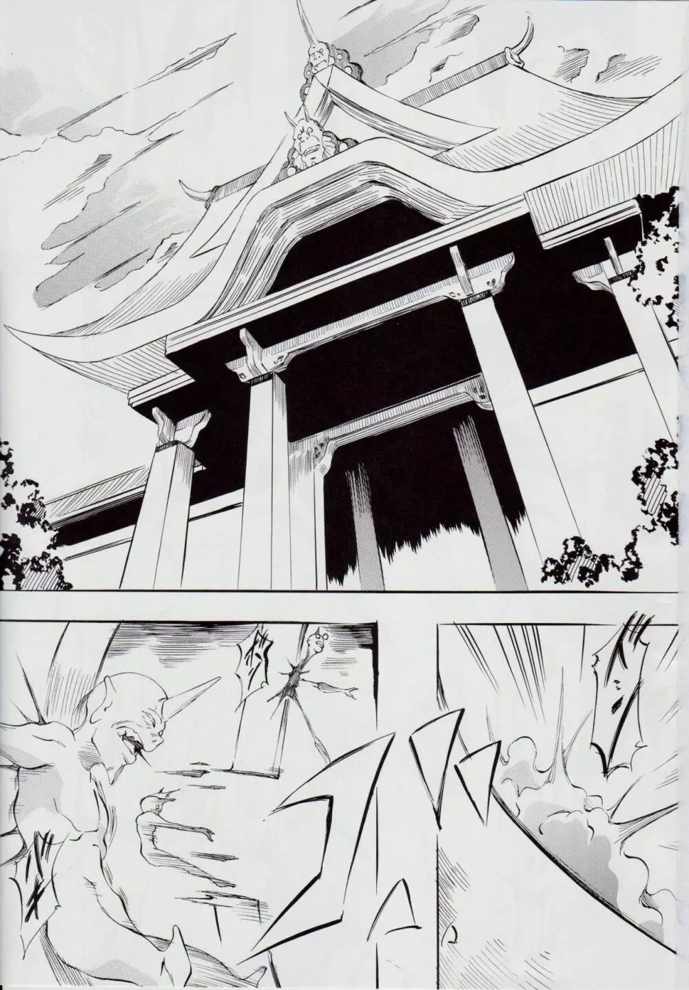 亜衣&麻衣 AF ~女喰花~ Page.3
