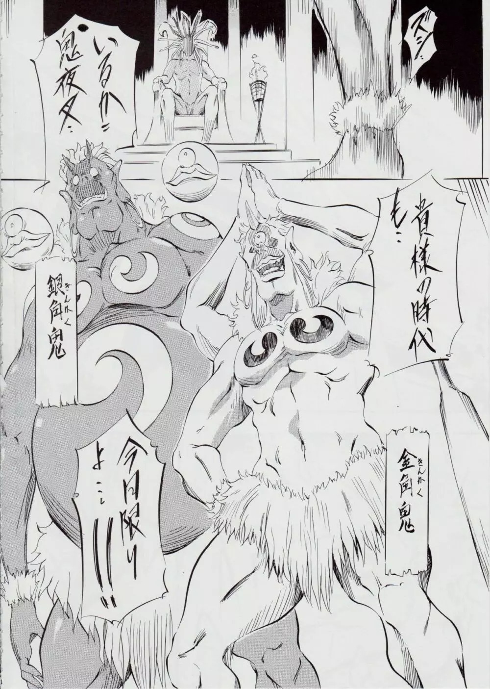 亜衣&麻衣 AF ~女喰花~ Page.4