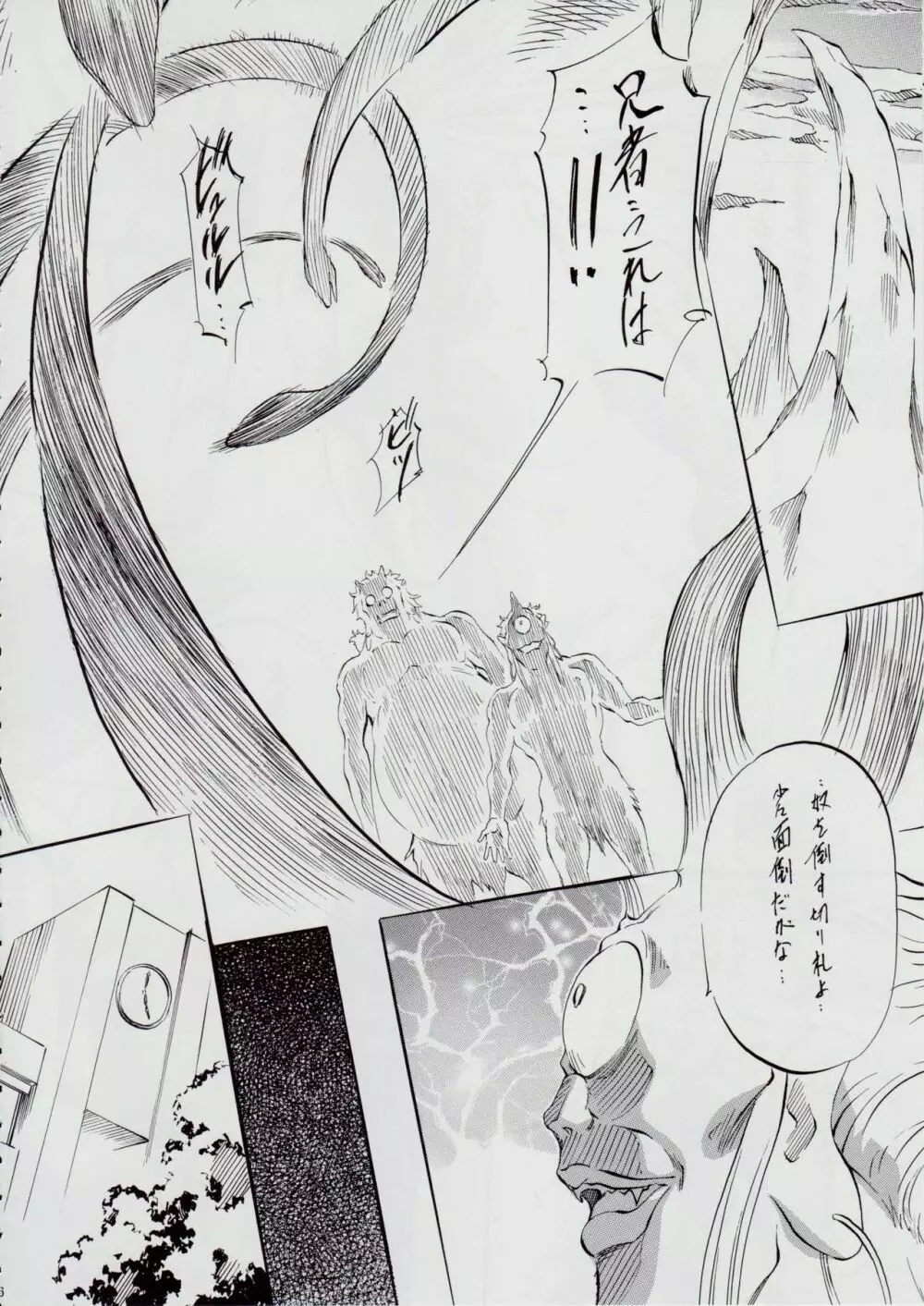 亜衣&麻衣 AF ~女喰花~ Page.6