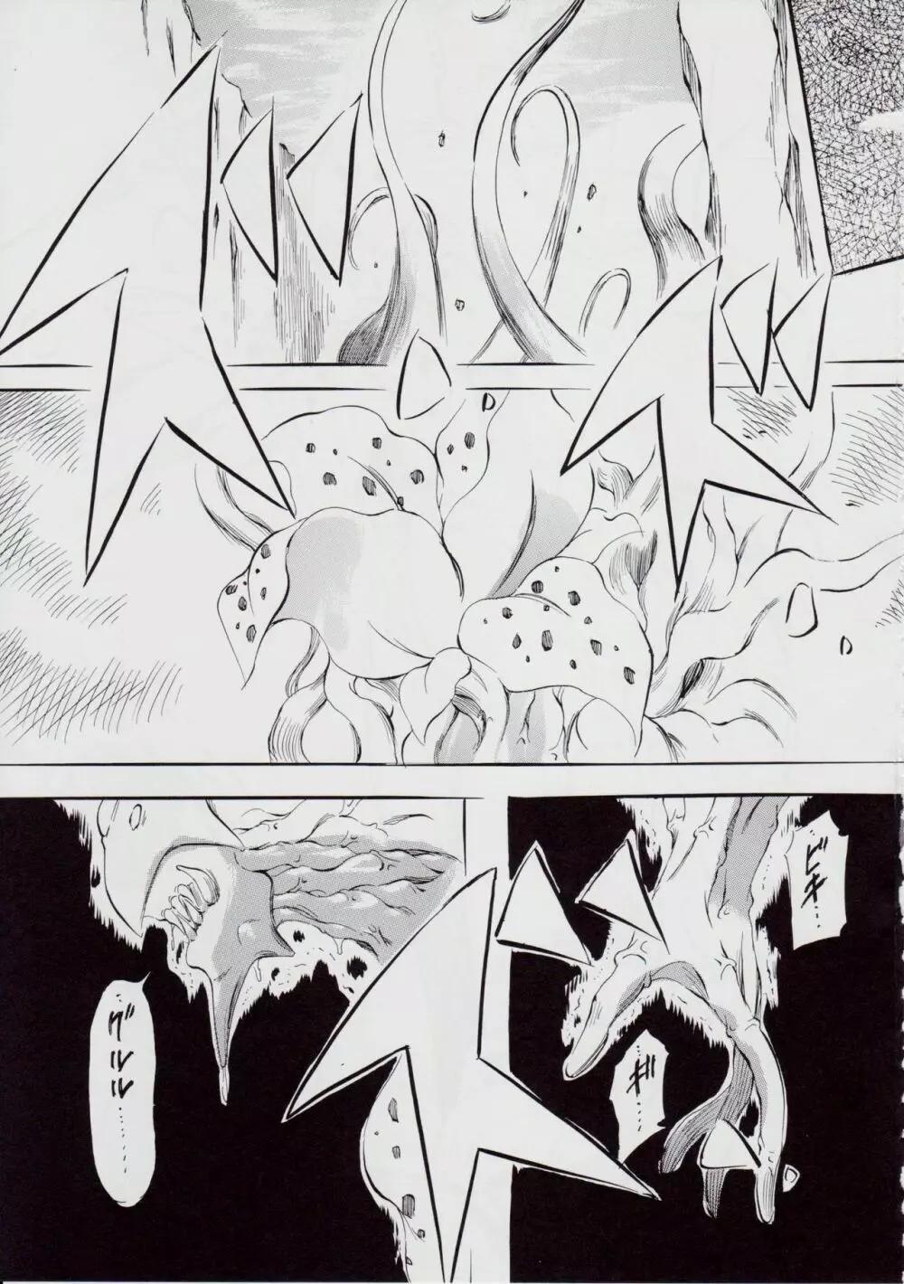 亜衣&麻衣 AF ~女喰花~ Page.60