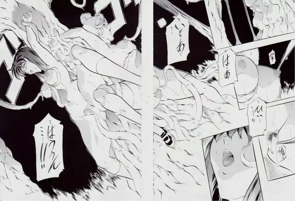 亜衣&麻衣 AF ~女喰花~ Page.65