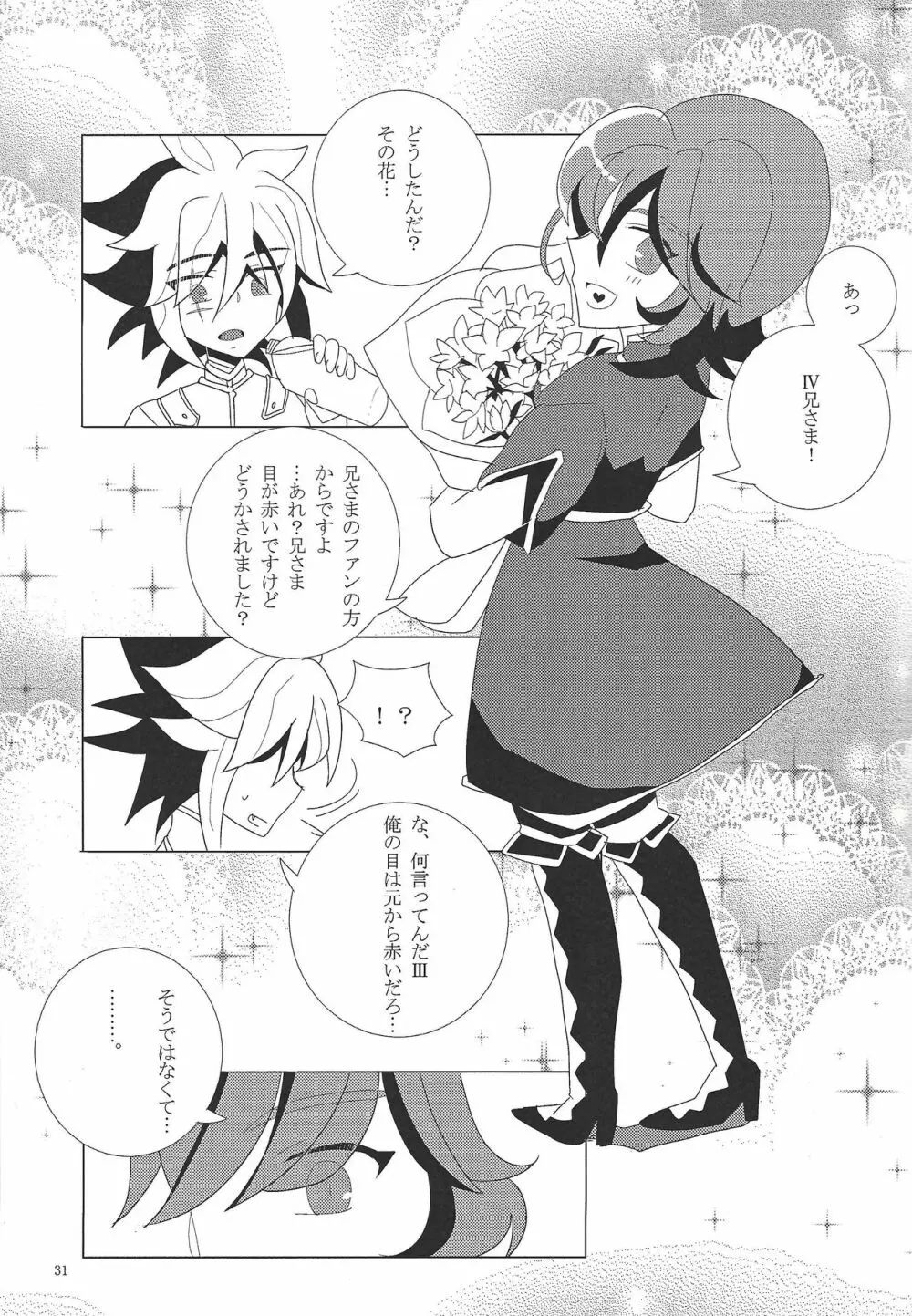 Hoshi no mayoigo Page.32