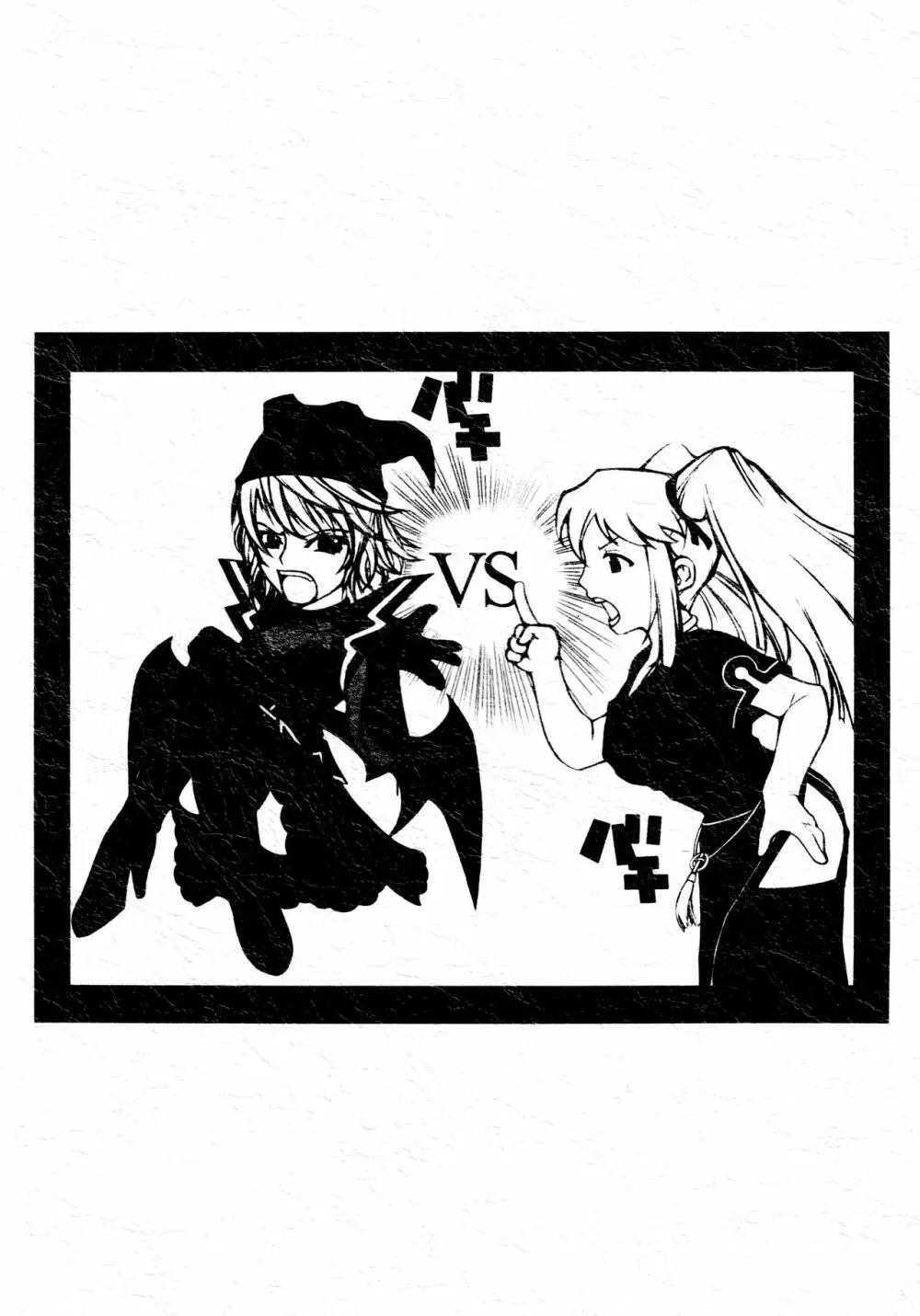 大人の缶詰 Vol.001 Page.46