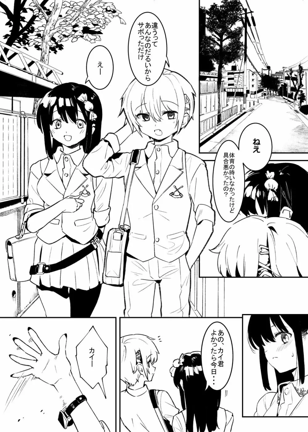 近況とか・・・!