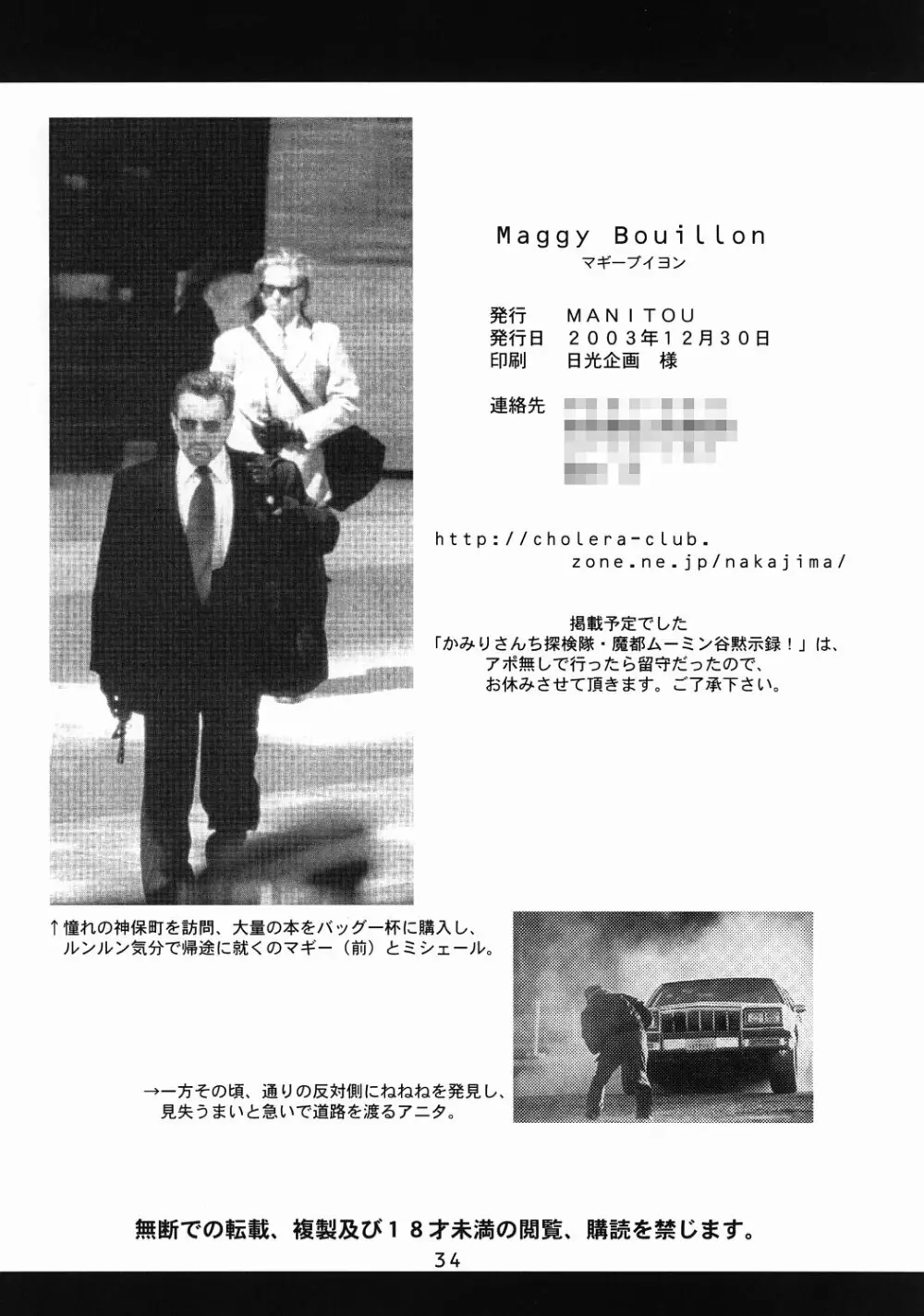 Maggy Bouillon Page.34