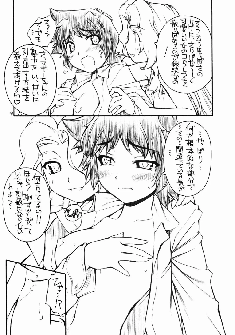 Maggy Bouillon Page.9