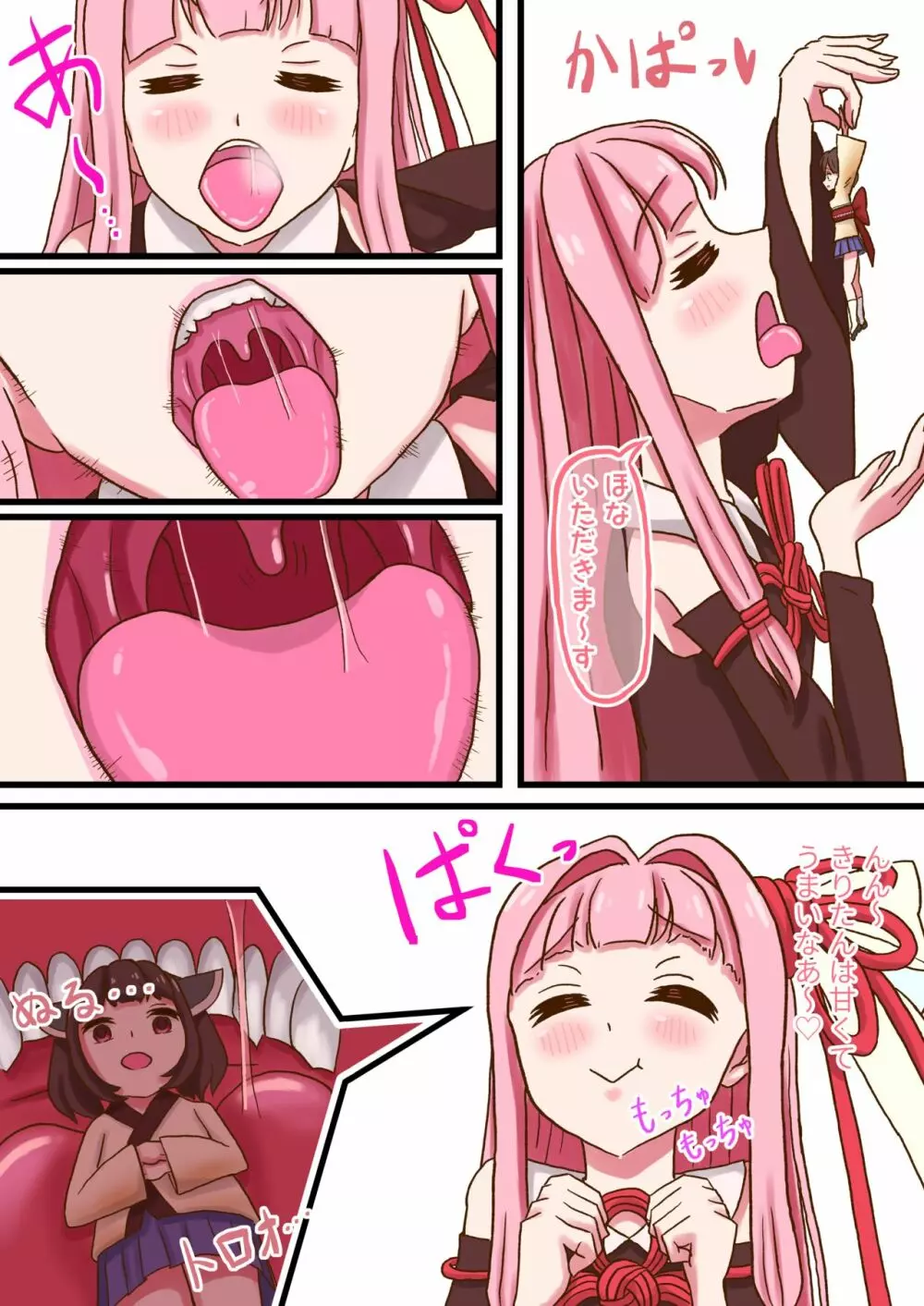琴葉茜ちゃんがきりたんでお題に答えるようです Page.2