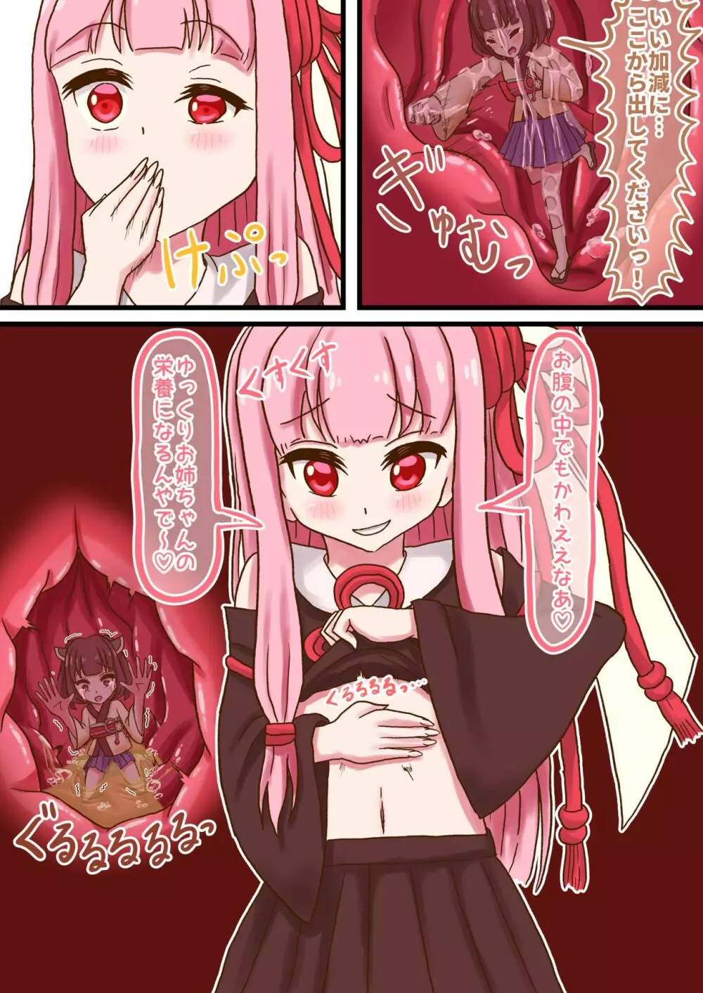 琴葉茜ちゃんがきりたんでお題に答えるようです Page.4