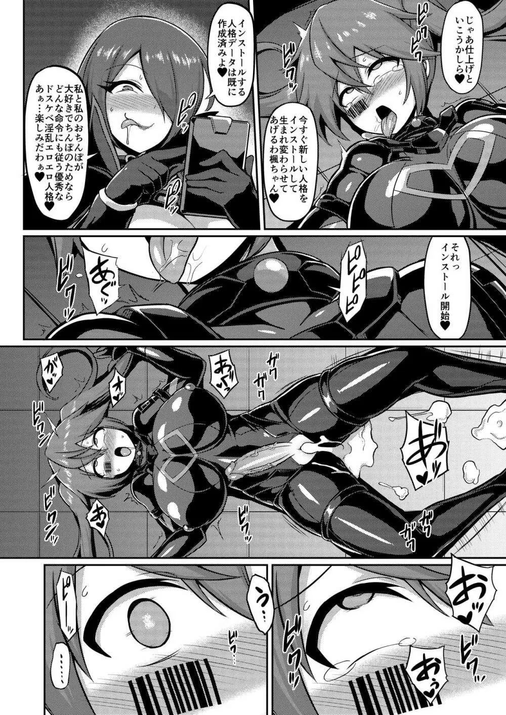 聖装煌姫セイクリッドフレア -屈辱の強制服従洗脳- Page.27