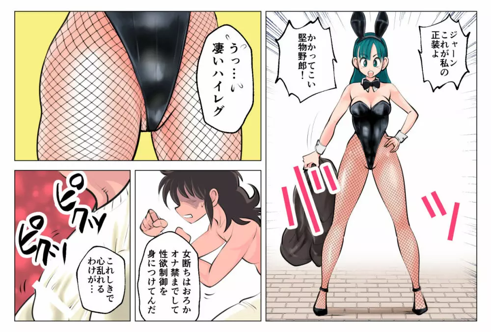 パフパフ娘の玉嫐り Page.2