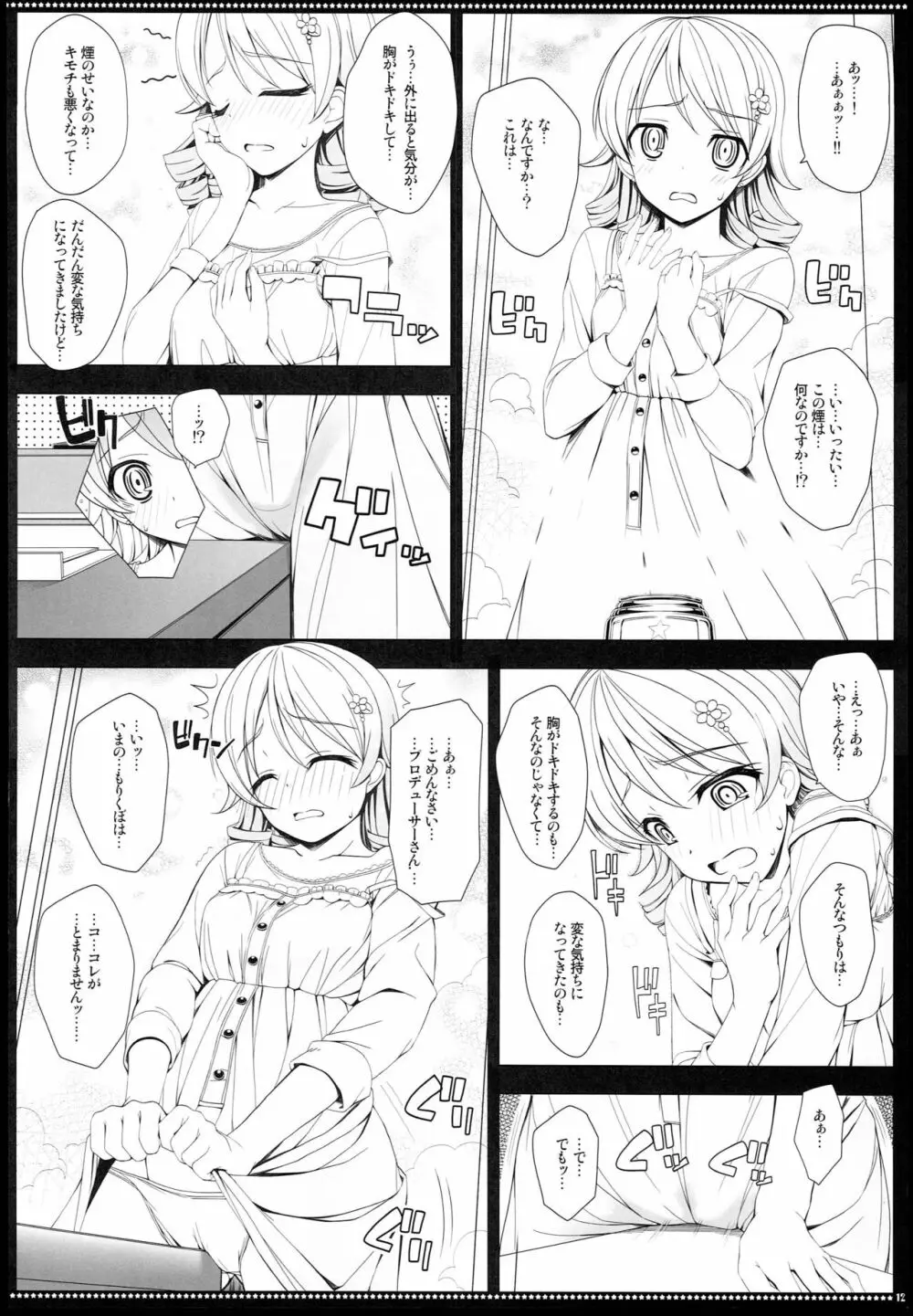 BAD COMMUNICATION？ 20 Page.11
