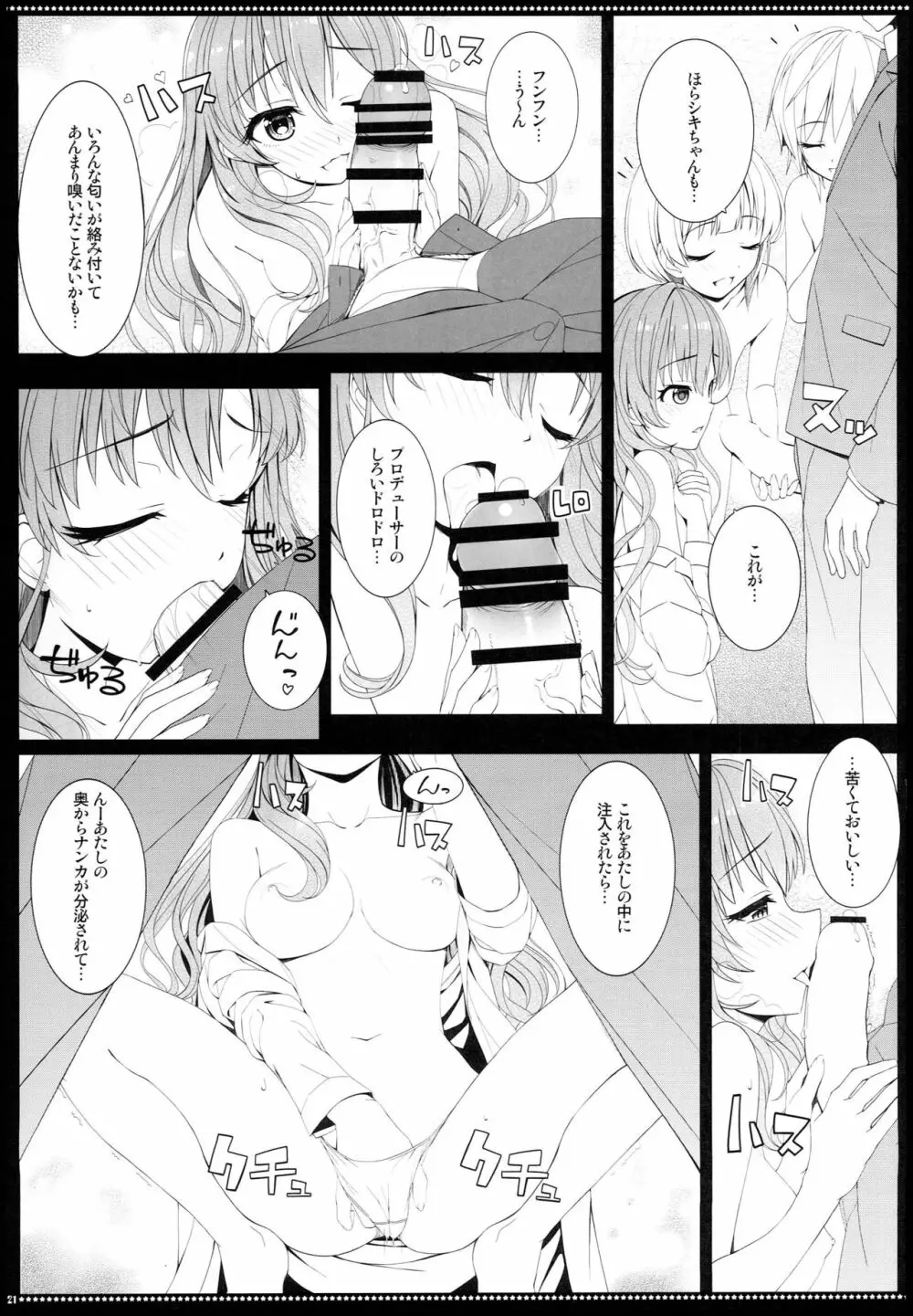 BAD COMMUNICATION？ 20 Page.20